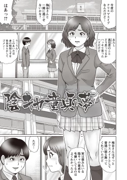 Page 72 of Doutei Ribenji SEX