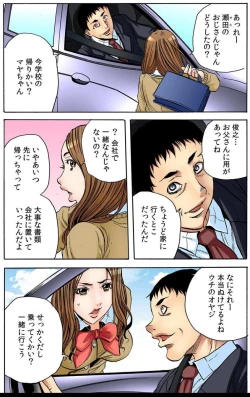 Page 14 of オマエの妻子を孕ませてヤル！！