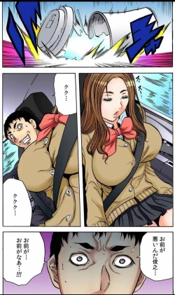 Page 16 of オマエの妻子を孕ませてヤル！！