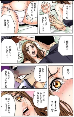 Page 20 of オマエの妻子を孕ませてヤル！！