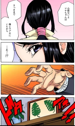 Page 30 of オマエの妻子を孕ませてヤル！！