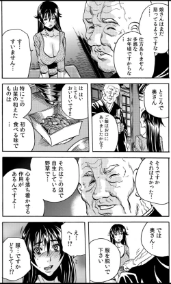 Page 13 of 淫獄寺～ド助平和尚がナカに注ぐ清め汁108発 ch1