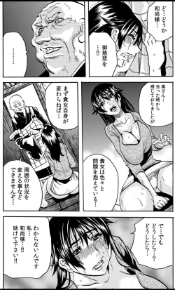 Page 24 of 淫獄寺～ド助平和尚がナカに注ぐ清め汁108発 ch1