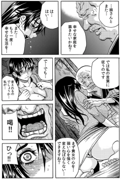 Page 25 of 淫獄寺～ド助平和尚がナカに注ぐ清め汁108発 ch1