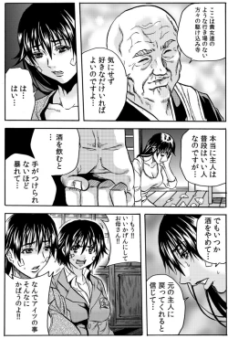 Page 5 of 淫獄寺～ド助平和尚がナカに注ぐ清め汁108発 ch1