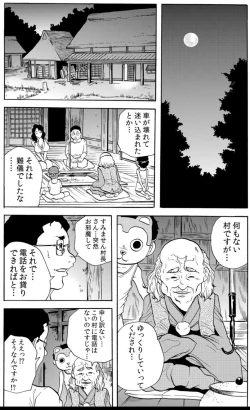 Page 10 of 鬼イ・カ・セ～人妻は孕むまで村男に種付けされる