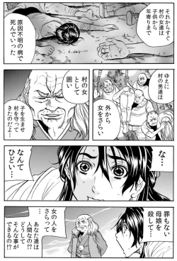 Page 117 of 鬼イ・カ・セ～人妻は孕むまで村男に種付けされる