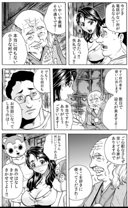 Page 11 of 鬼イ・カ・セ～人妻は孕むまで村男に種付けされる