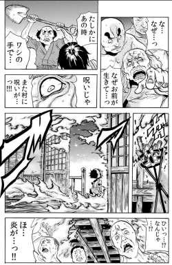 Page 140 of 鬼イ・カ・セ～人妻は孕むまで村男に種付けされる