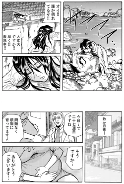Page 144 of 鬼イ・カ・セ～人妻は孕むまで村男に種付けされる