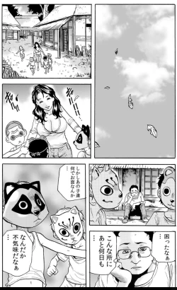 Page 14 of 鬼イ・カ・セ～人妻は孕むまで村男に種付けされる