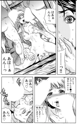 Page 19 of 鬼イ・カ・セ～人妻は孕むまで村男に種付けされる