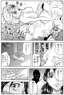 Page 38 of 鬼イ・カ・セ～人妻は孕むまで村男に種付けされる