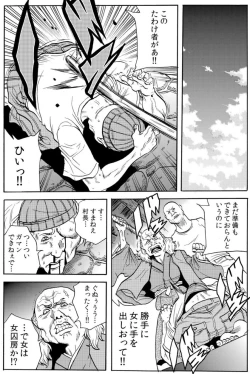 Page 50 of 鬼イ・カ・セ～人妻は孕むまで村男に種付けされる
