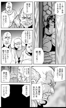 Page 51 of 鬼イ・カ・セ～人妻は孕むまで村男に種付けされる
