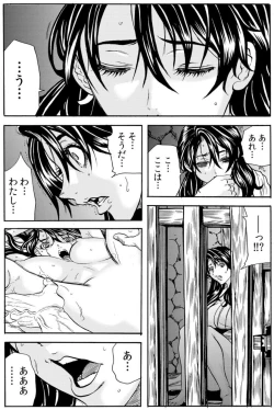 Page 62 of 鬼イ・カ・セ～人妻は孕むまで村男に種付けされる