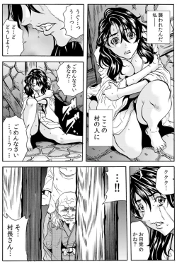 Page 63 of 鬼イ・カ・セ～人妻は孕むまで村男に種付けされる