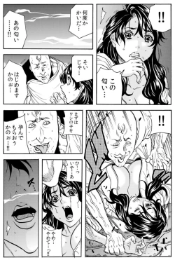 Page 66 of 鬼イ・カ・セ～人妻は孕むまで村男に種付けされる