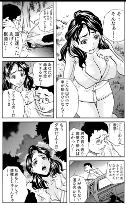 Page 7 of 鬼イ・カ・セ～人妻は孕むまで村男に種付けされる