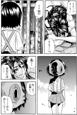 Page 96 of 鬼イ・カ・セ～人妻は孕むまで村男に種付けされる