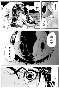 Page 97 of 鬼イ・カ・セ～人妻は孕むまで村男に種付けされる