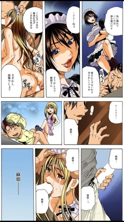 Page 41 of Shakkin Reijou Hensai Keikaku"Full Color"