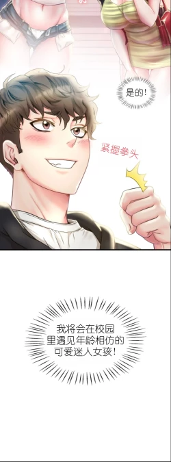 Page 108 of drunk on you 1-5