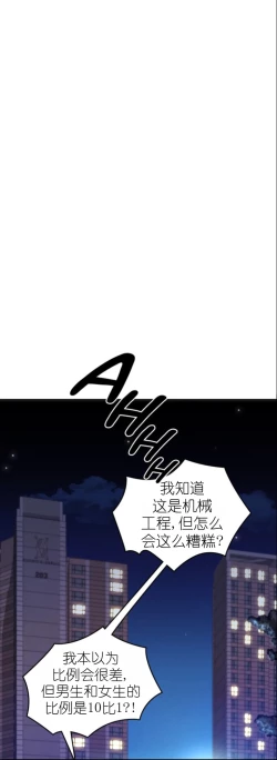 Page 113 of drunk on you 1-5