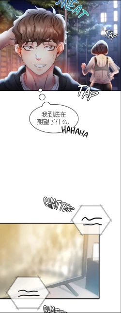 Page 120 of drunk on you 1-5