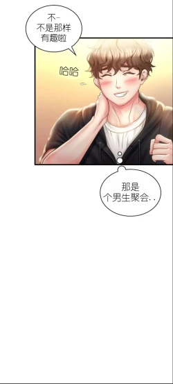 Page 127 of drunk on you 1-5