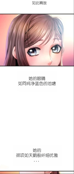 Page 136 of drunk on you 1-5