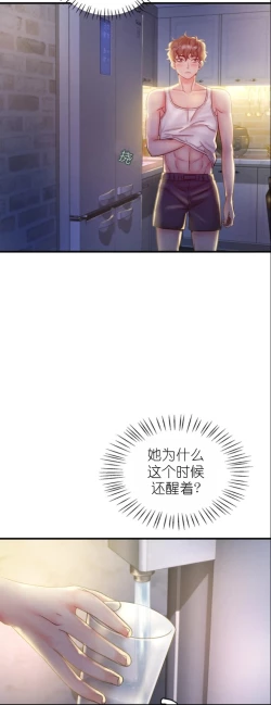 Page 147 of drunk on you 1-5