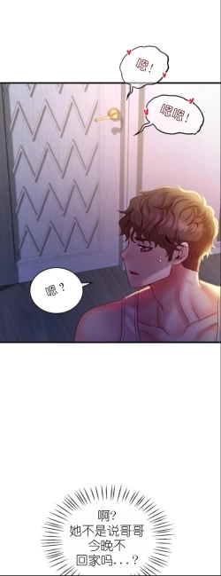 Page 150 of drunk on you 1-5