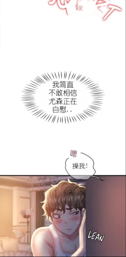 Page 165 of drunk on you 1-5