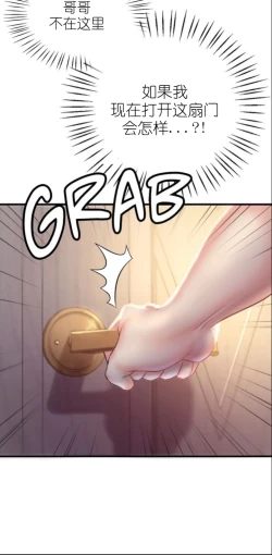 Page 168 of drunk on you 1-5