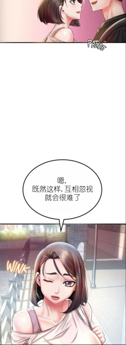 Page 197 of drunk on you 1-5