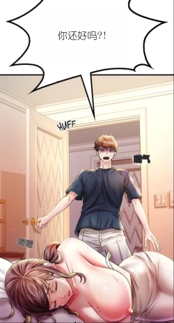 Page 239 of drunk on you 1-5