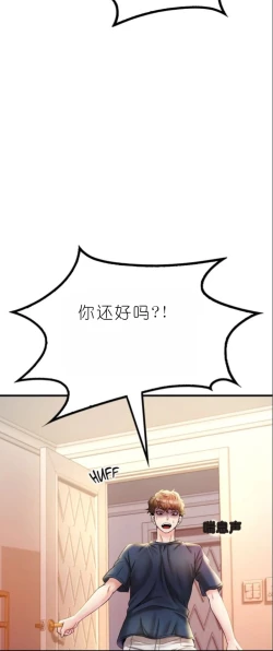 Page 247 of drunk on you 1-5