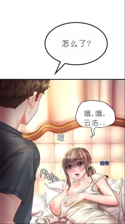 Page 253 of drunk on you 1-5