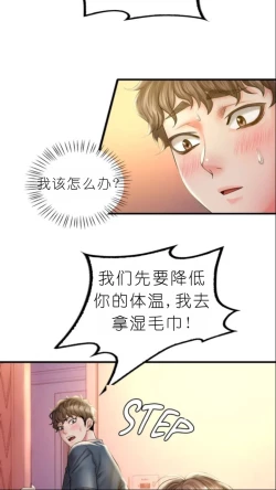 Page 259 of drunk on you 1-5