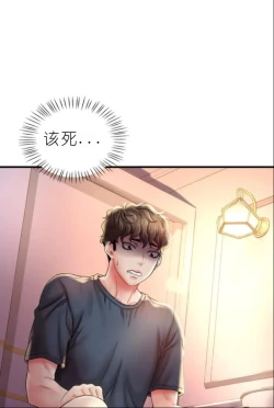 Page 268 of drunk on you 1-5