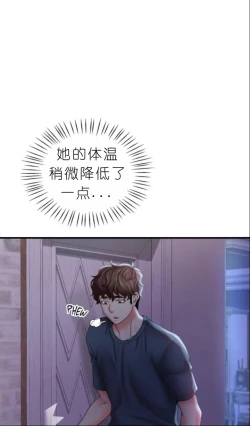 Page 284 of drunk on you 1-5