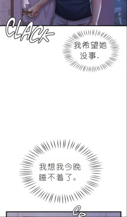 Page 285 of drunk on you 1-5