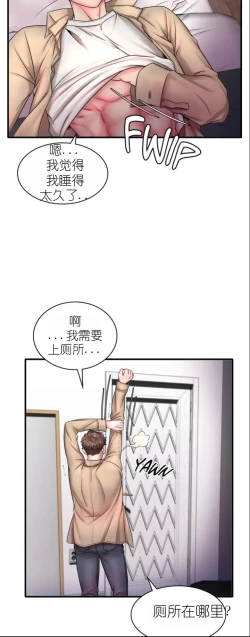 Page 29 of drunk on you 1-5