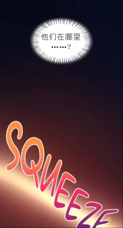 Page 302 of drunk on you 1-5