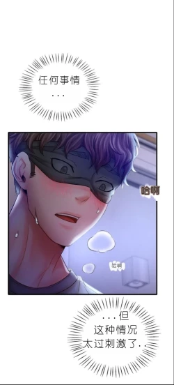 Page 311 of drunk on you 1-5