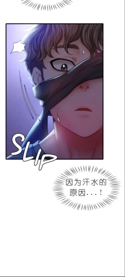 Page 316 of drunk on you 1-5