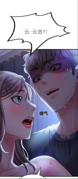 Page 341 of drunk on you 1-5