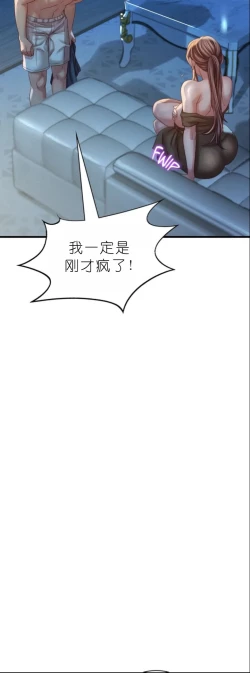 Page 373 of drunk on you 1-5