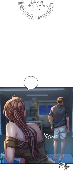 Page 377 of drunk on you 1-5